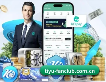 开云体育平台 APP 深度功能