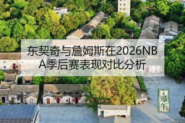 dong-qi-qi-yu-zhan-mu-si-zai-ji-hou-sai-biao-xian-dui-bi-fen-xi-2-959.jpg