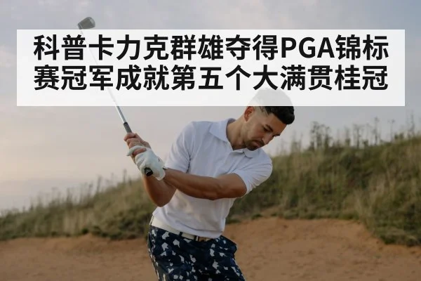 golf swing