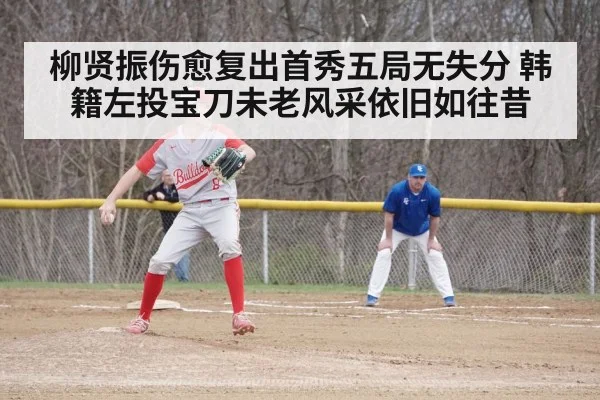 baseball game action